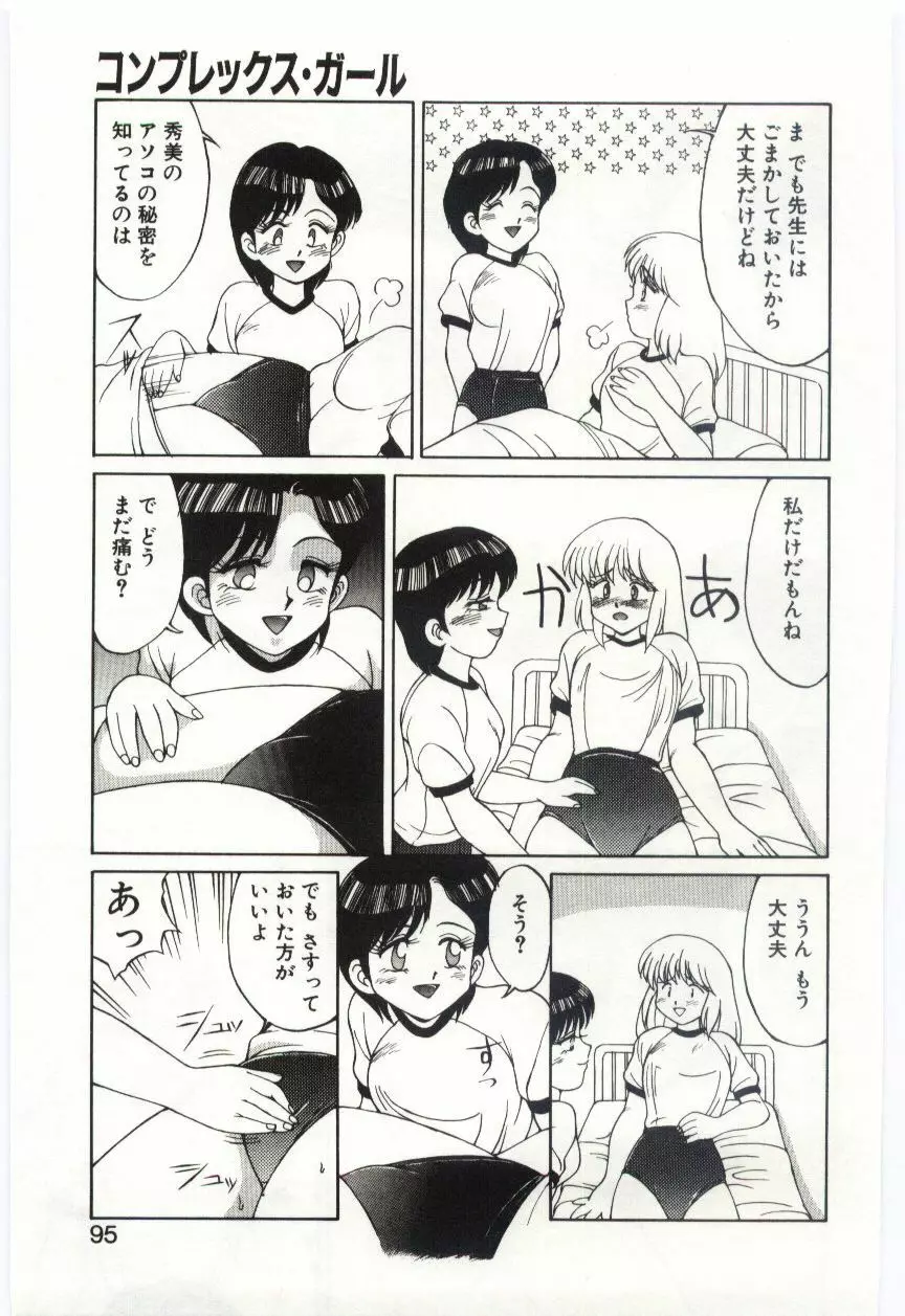 Mizugi Crisis part 2 - JP Page.6