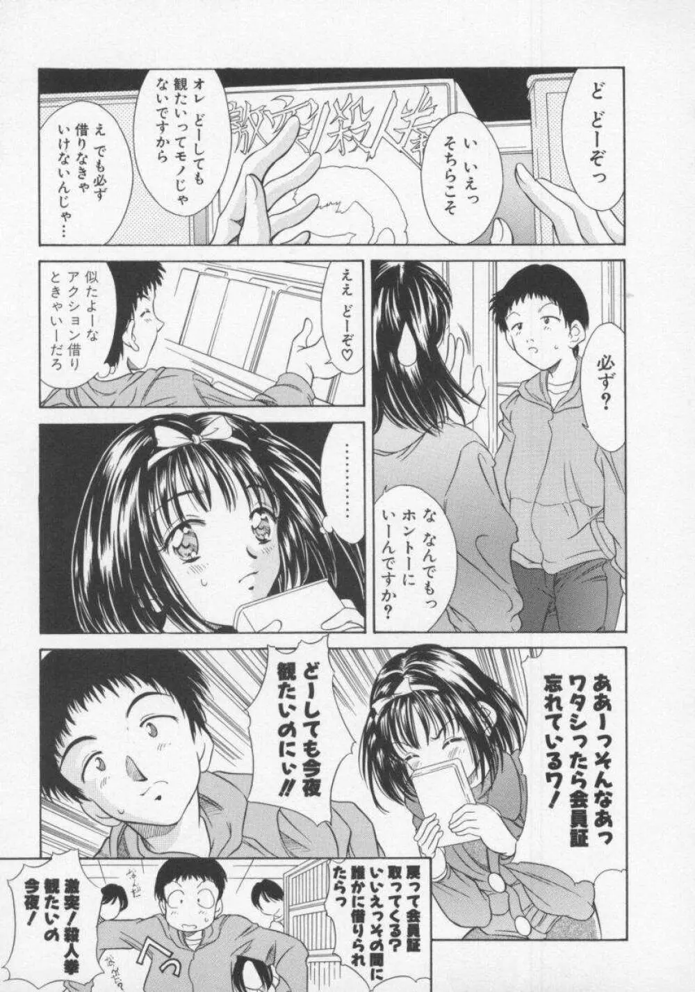 天然こすぷれっ娘 Page.118