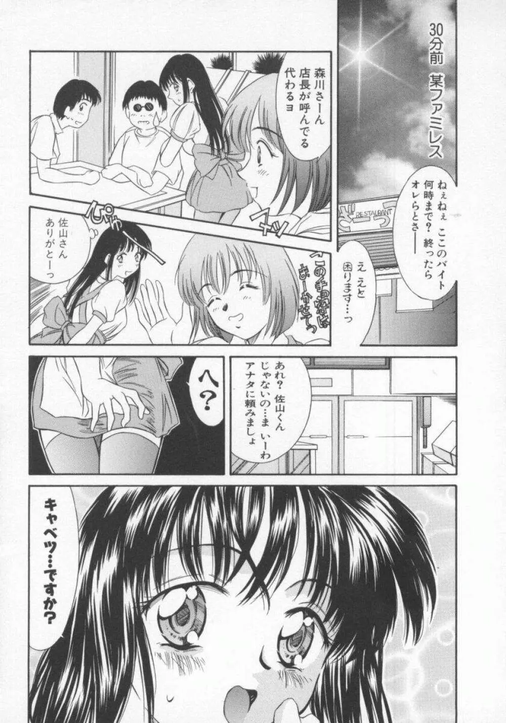 天然こすぷれっ娘 Page.166