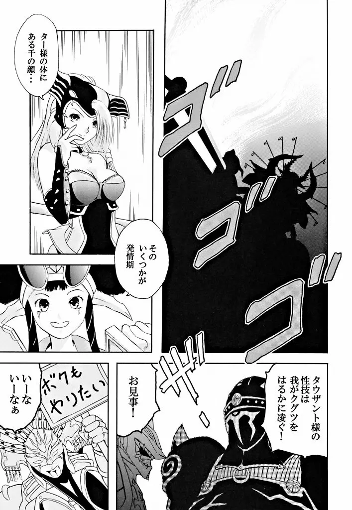 美少女戦士幻想Vol.1 ハリケンブルー青い恥辱 Page.5