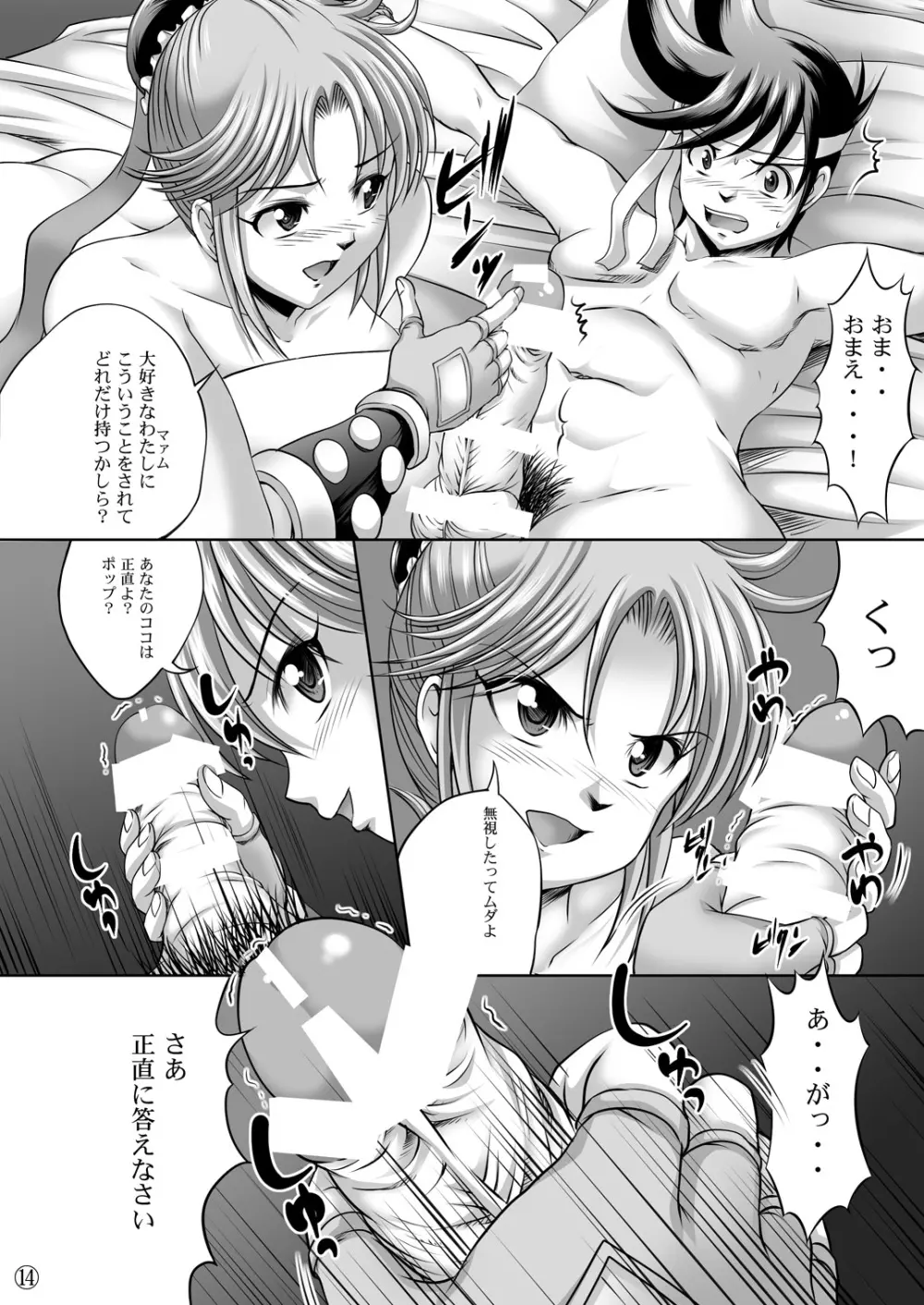 ライトピンク 023＆025 -淫魔の宴 Vol.3＆4- Page.58