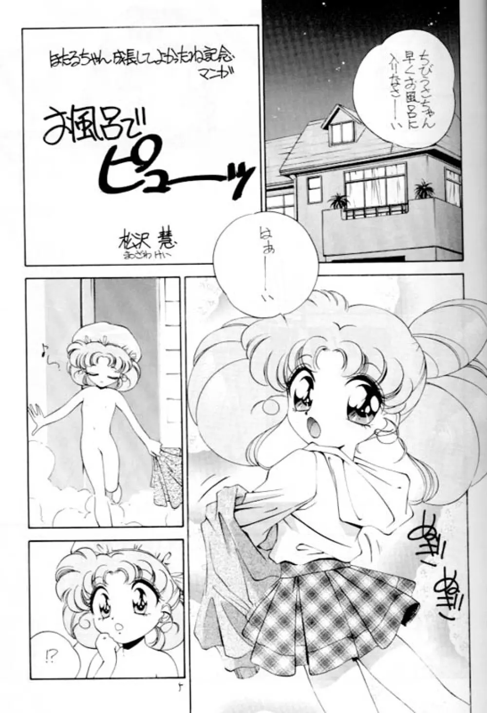 ほたるのくすり指II Page.2