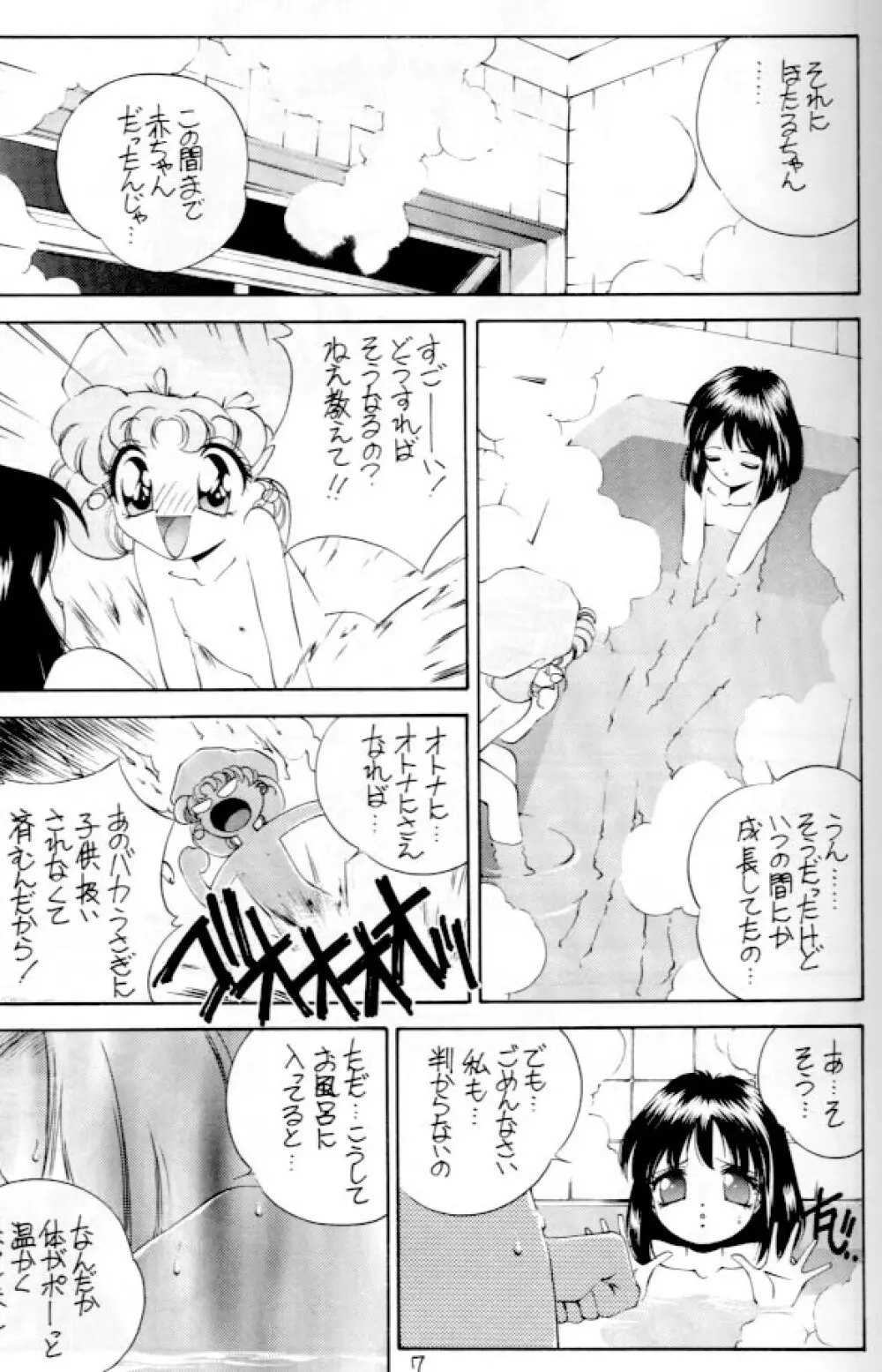 ほたるのくすり指II Page.4