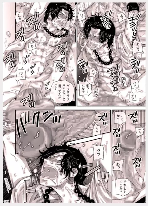 MESHIBITO～肉従のルーキー～ Page.31