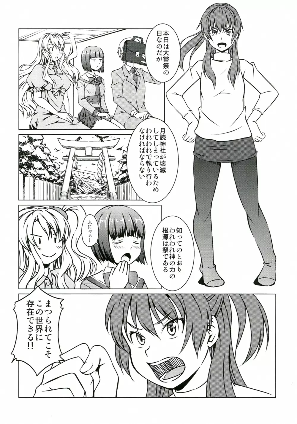 ささみさんがんばれない Page.4