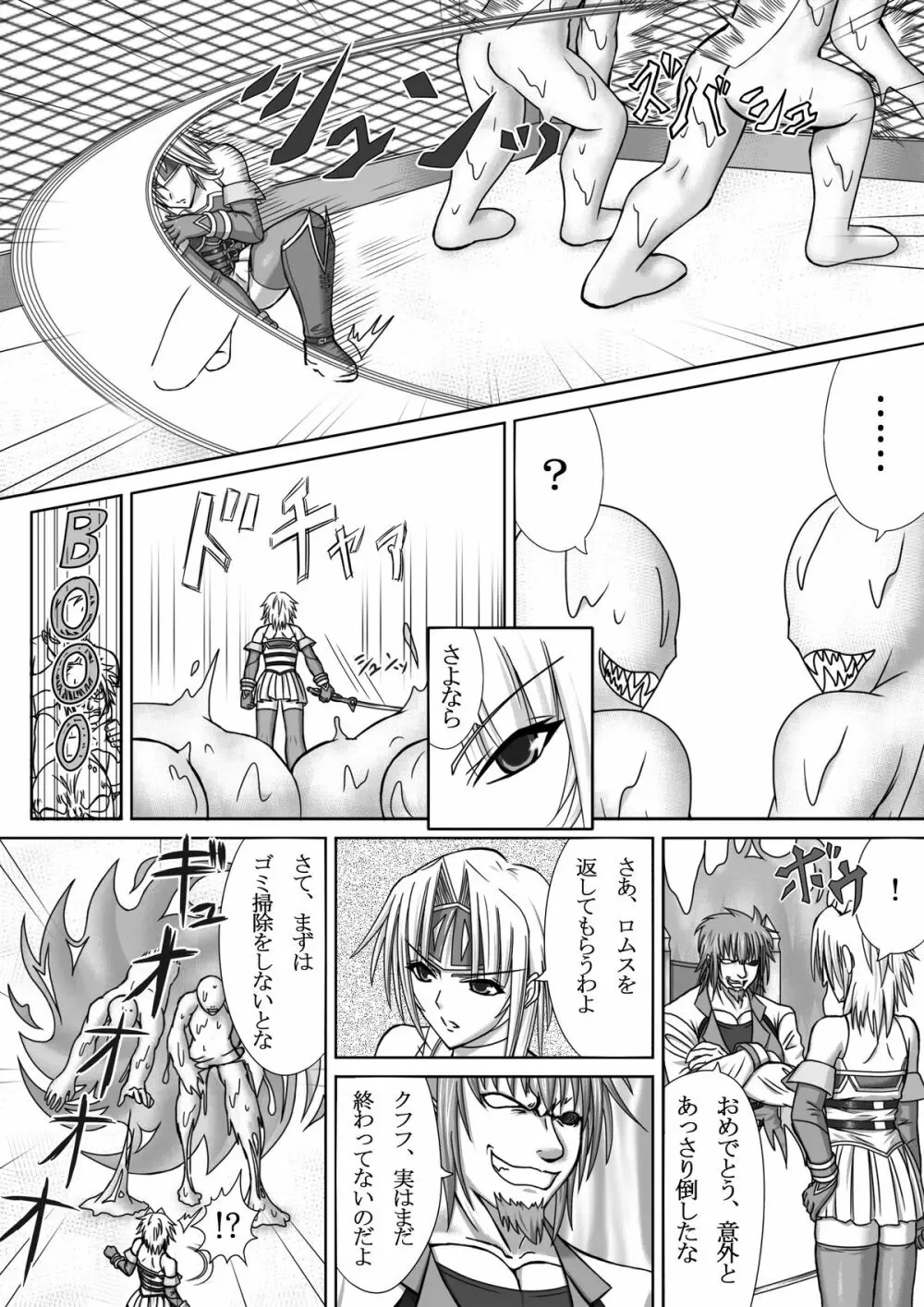 IMAGE GATE Page.12