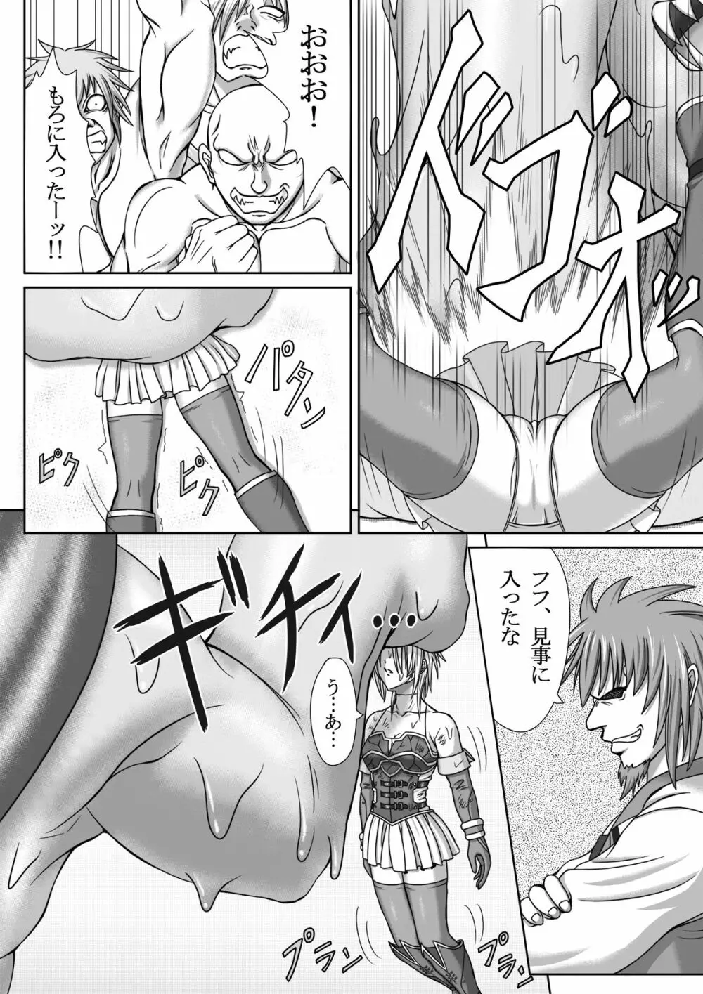 IMAGE GATE Page.16