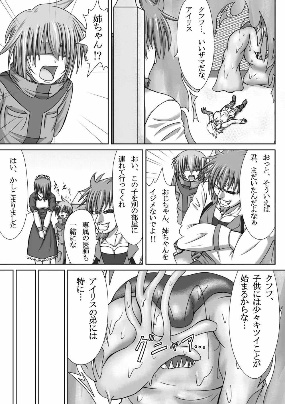 IMAGE GATE Page.19