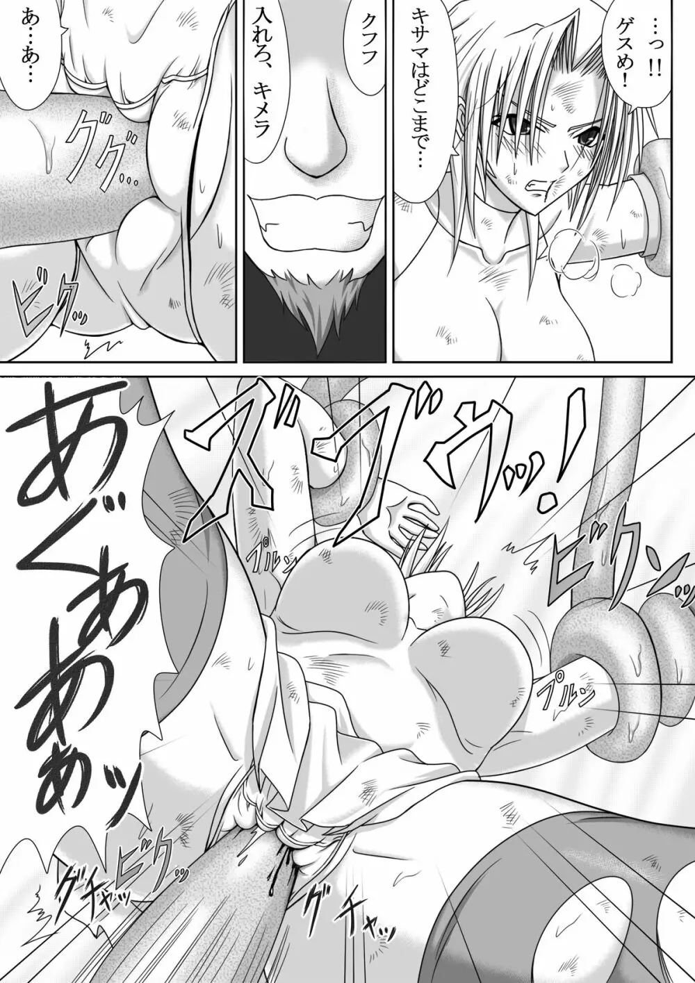 IMAGE GATE Page.23