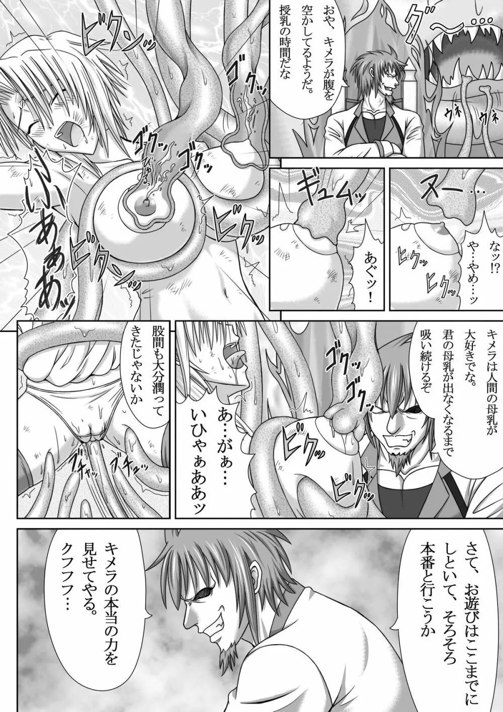 IMAGE GATE Page.26