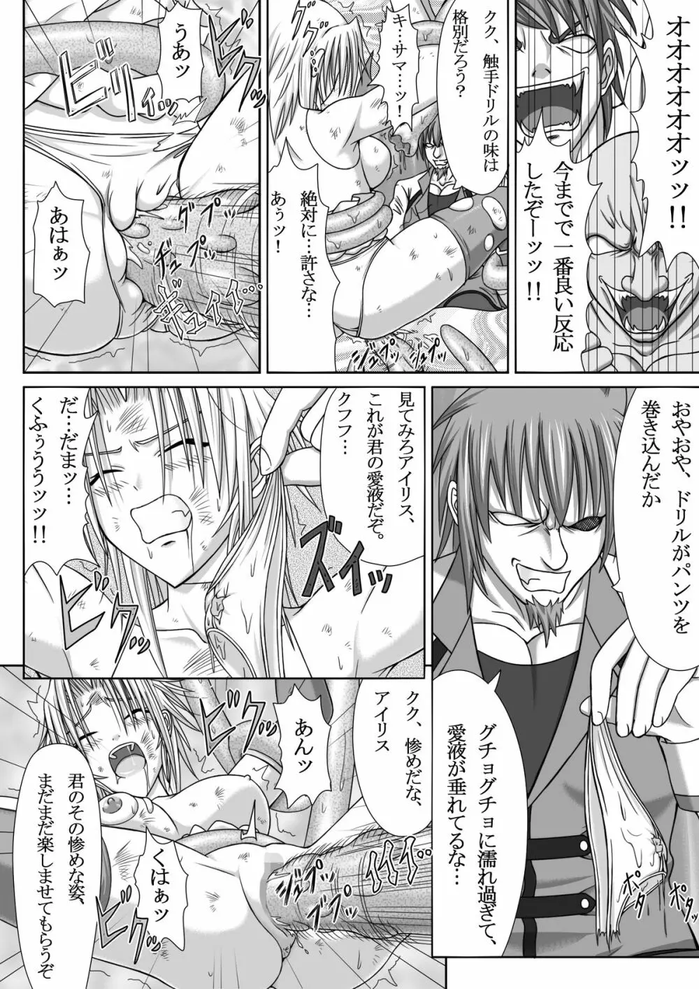 IMAGE GATE Page.28