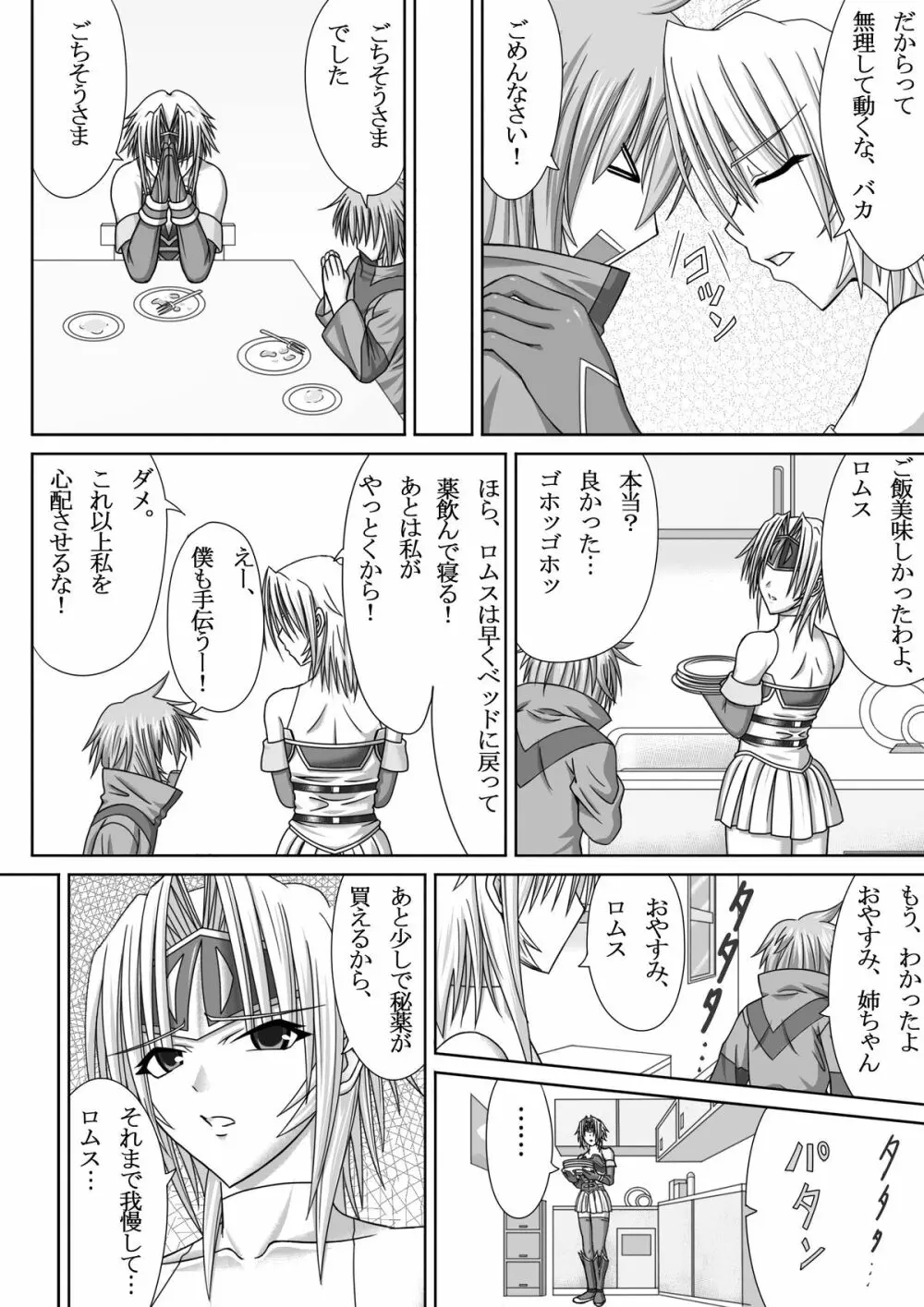 IMAGE GATE Page.6