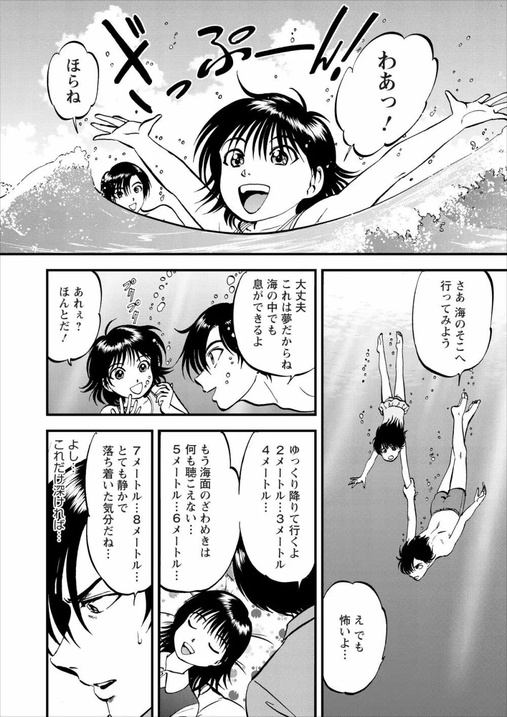 催淫術士 第1-9話 Page.41