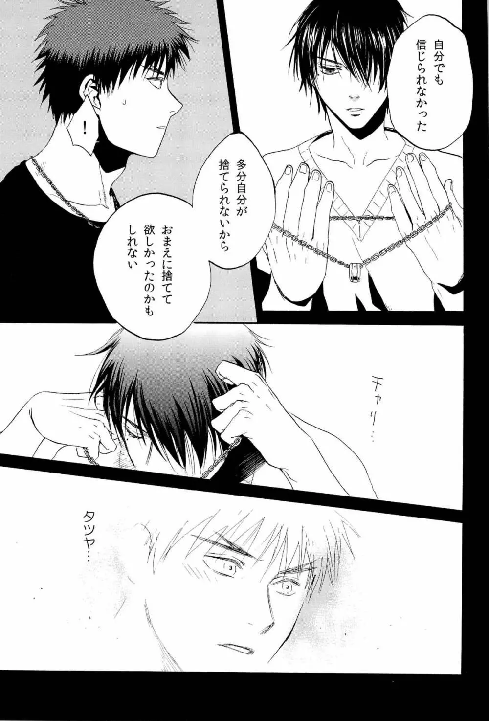 超兄貴 Page.11