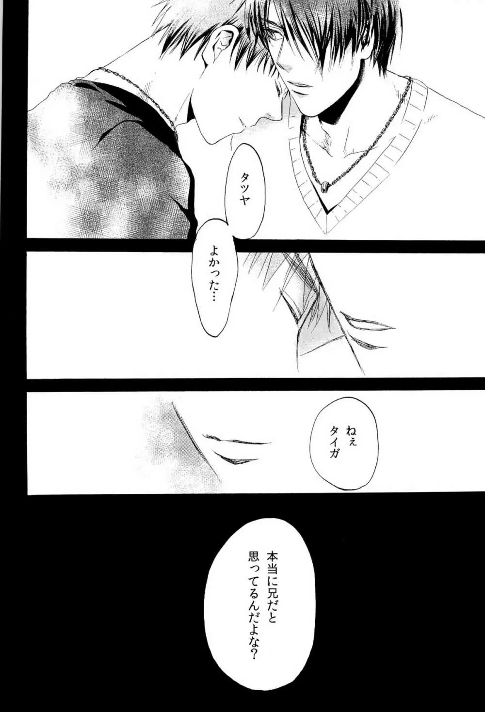 超兄貴 Page.12