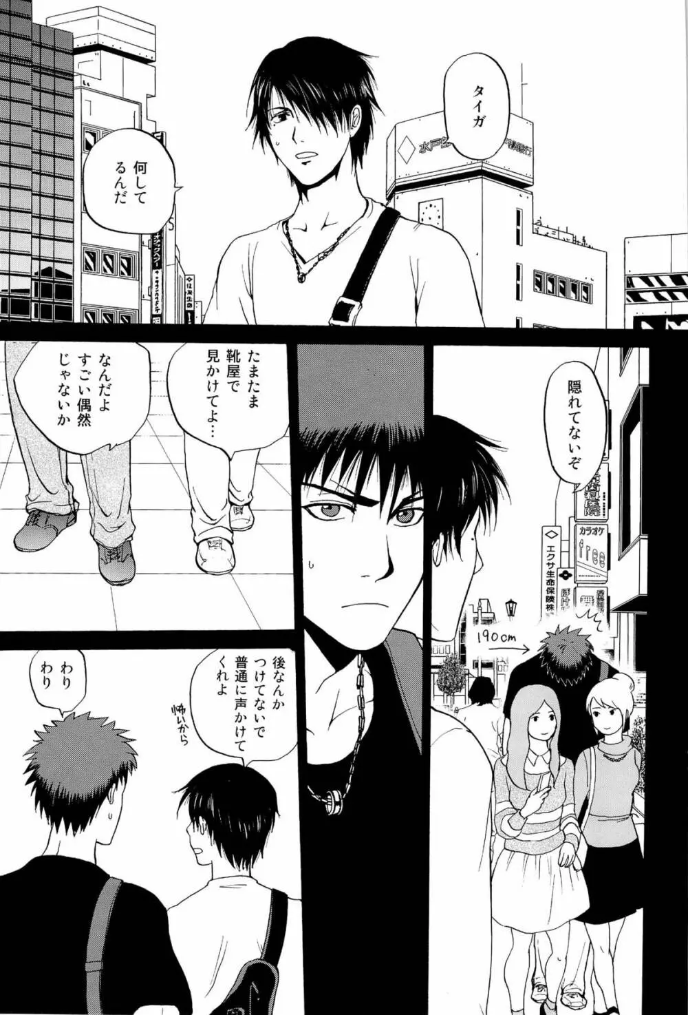 超兄貴 Page.29