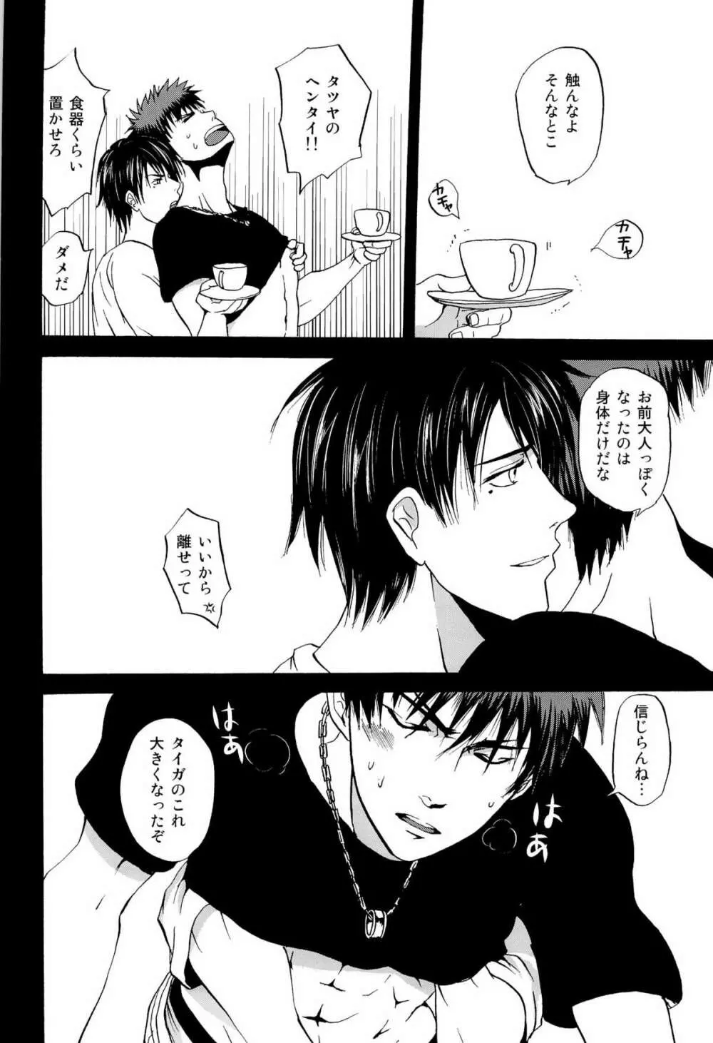 超兄貴 Page.36