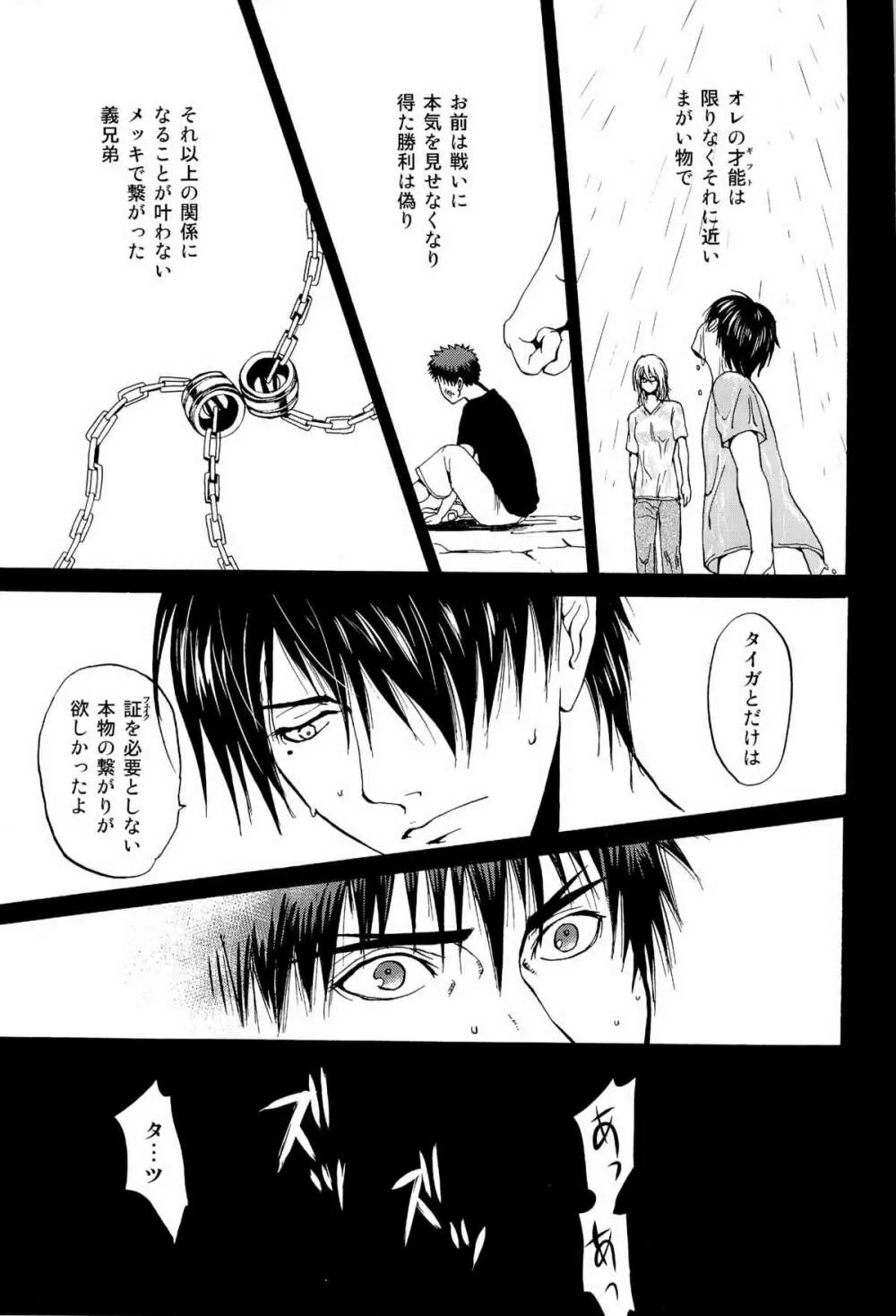 超兄貴 Page.43