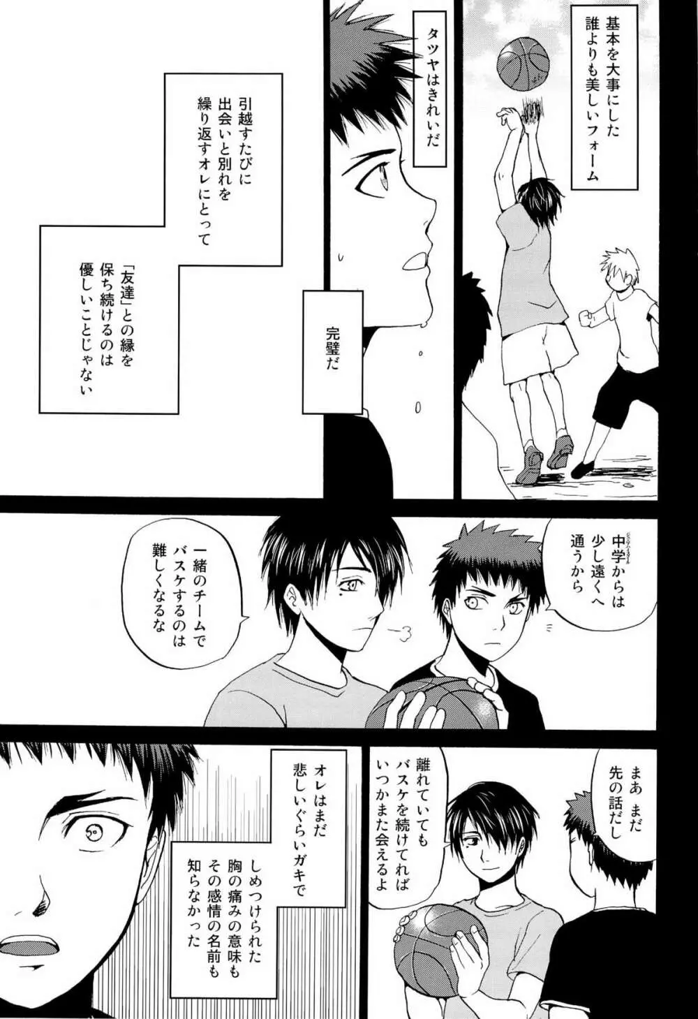 超兄貴 Page.47