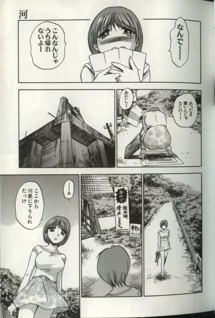 青空に白桃 白昼取り乱し露出嬢 Page.10