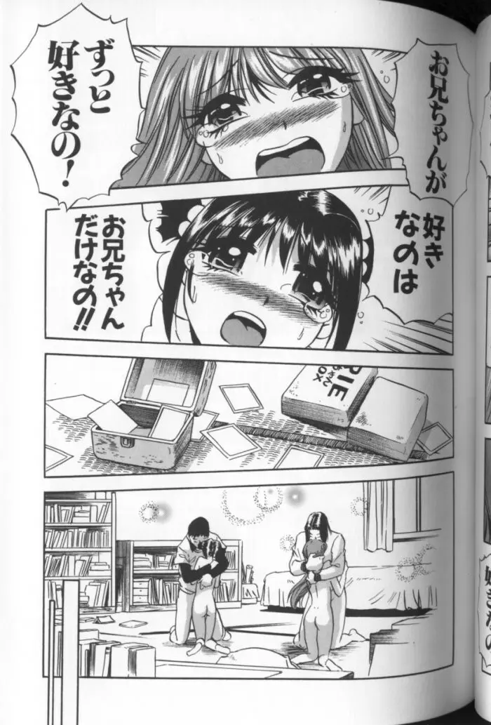 青空に白桃 白昼取り乱し露出嬢 Page.102