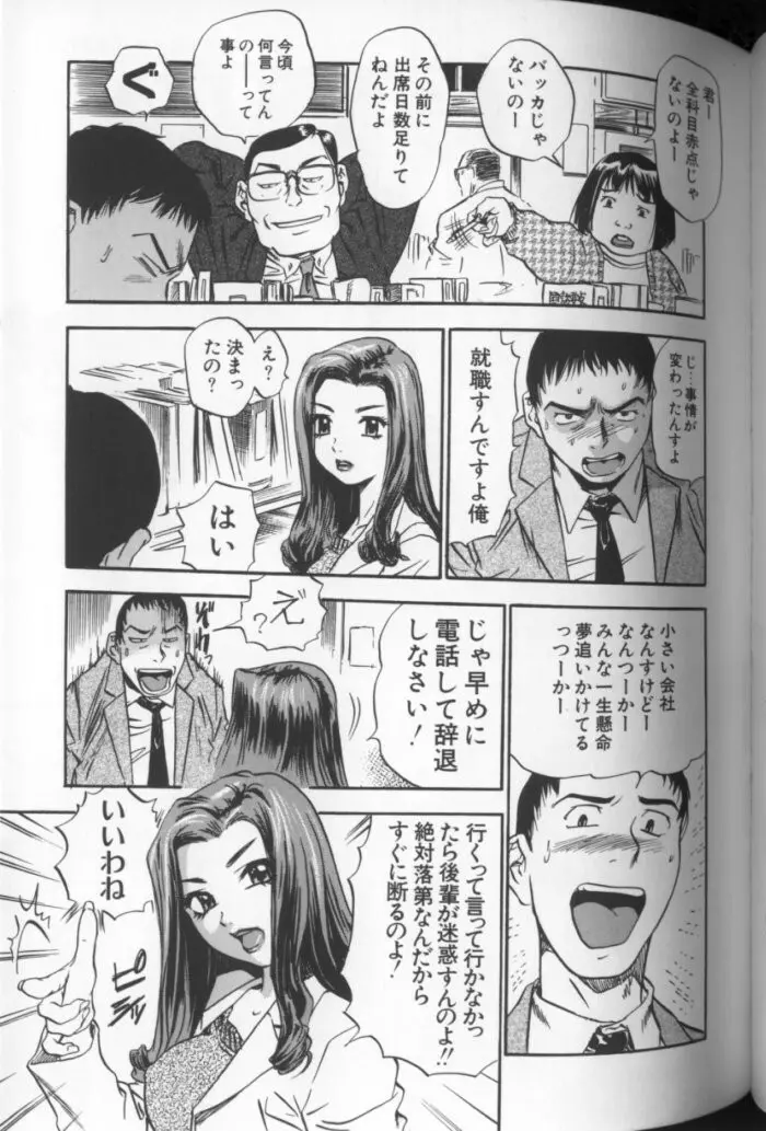 青空に白桃 白昼取り乱し露出嬢 Page.106