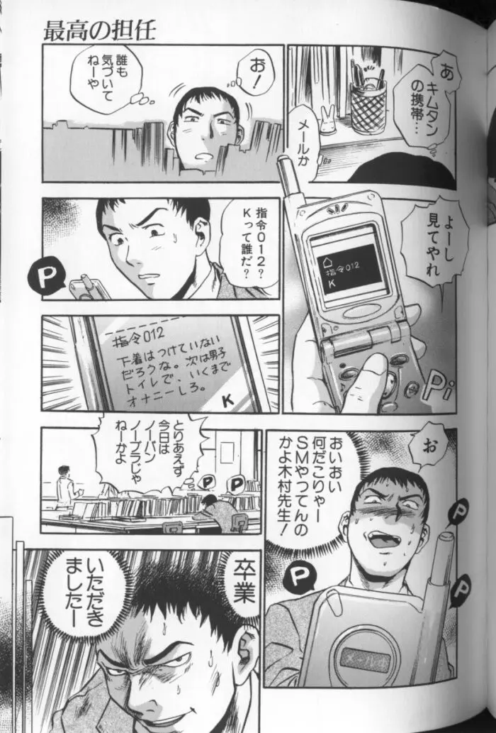 青空に白桃 白昼取り乱し露出嬢 Page.110