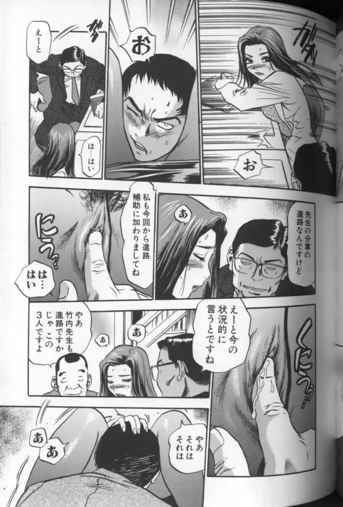 青空に白桃 白昼取り乱し露出嬢 Page.114