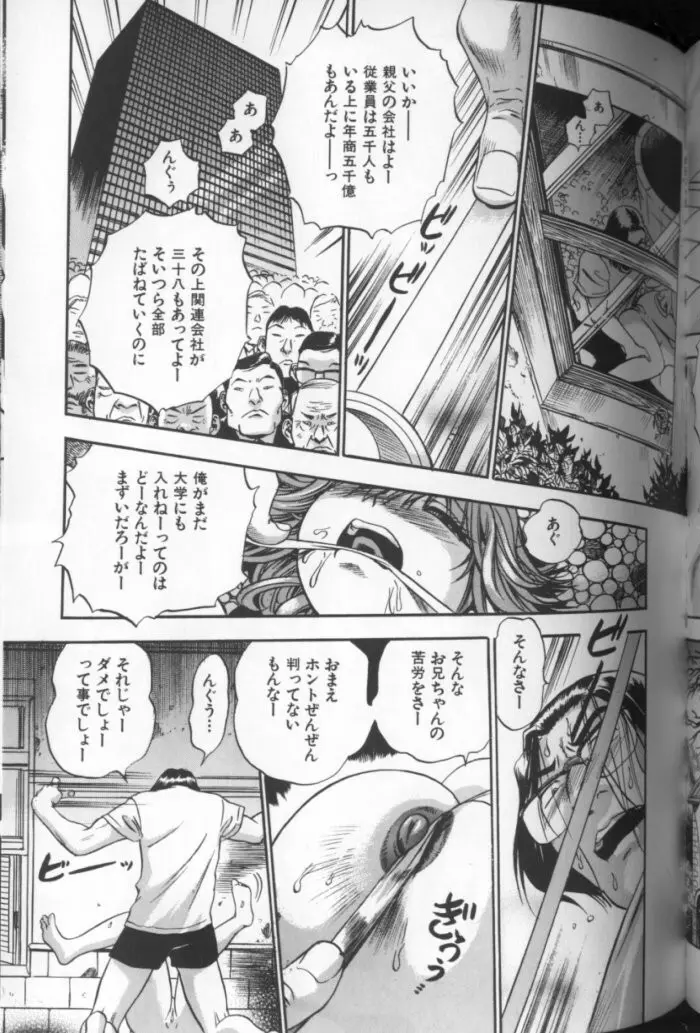 青空に白桃 白昼取り乱し露出嬢 Page.136