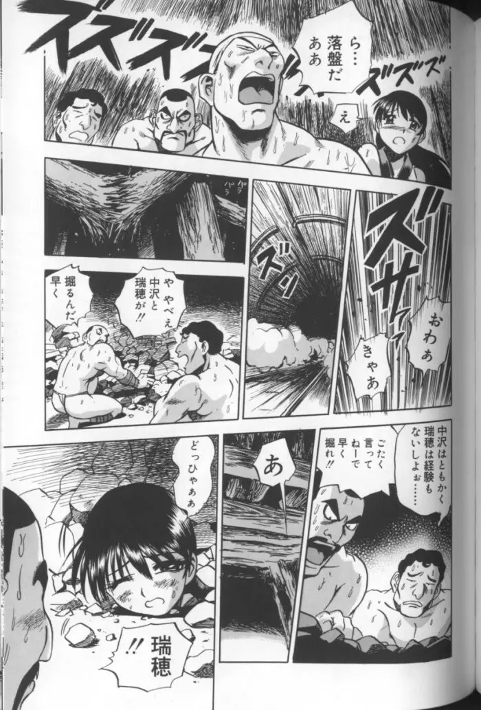 青空に白桃 白昼取り乱し露出嬢 Page.178