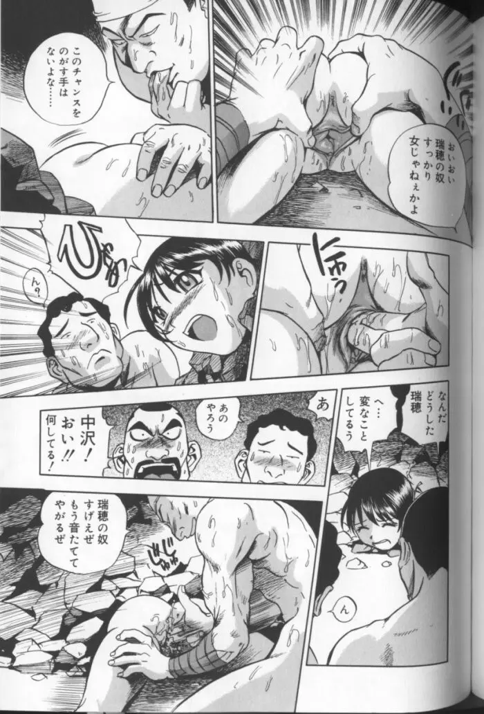 青空に白桃 白昼取り乱し露出嬢 Page.180