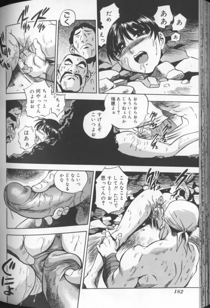 青空に白桃 白昼取り乱し露出嬢 Page.181