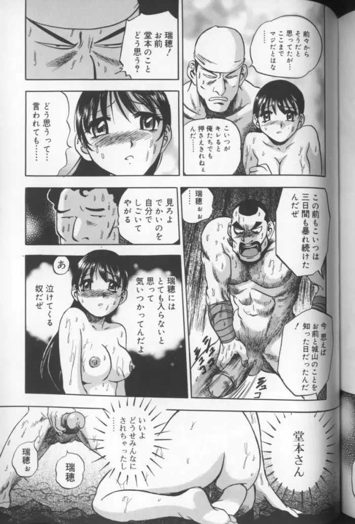 青空に白桃 白昼取り乱し露出嬢 Page.188