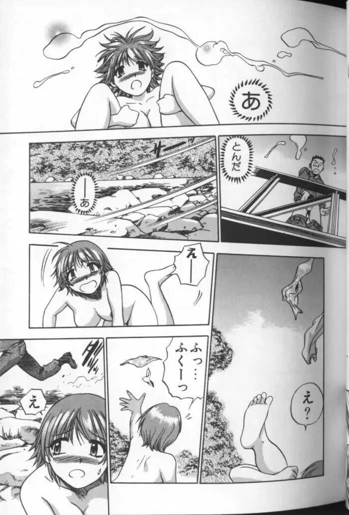 青空に白桃 白昼取り乱し露出嬢 Page.22