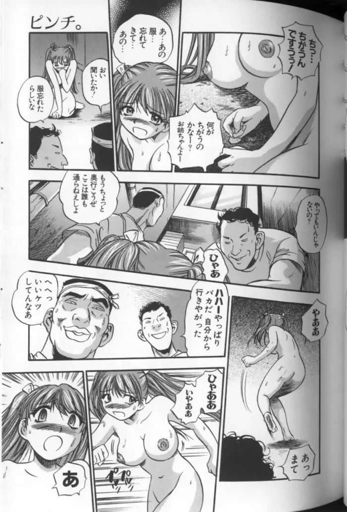 青空に白桃 白昼取り乱し露出嬢 Page.48