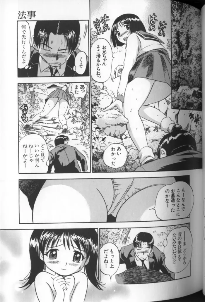 青空に白桃 白昼取り乱し露出嬢 Page.62