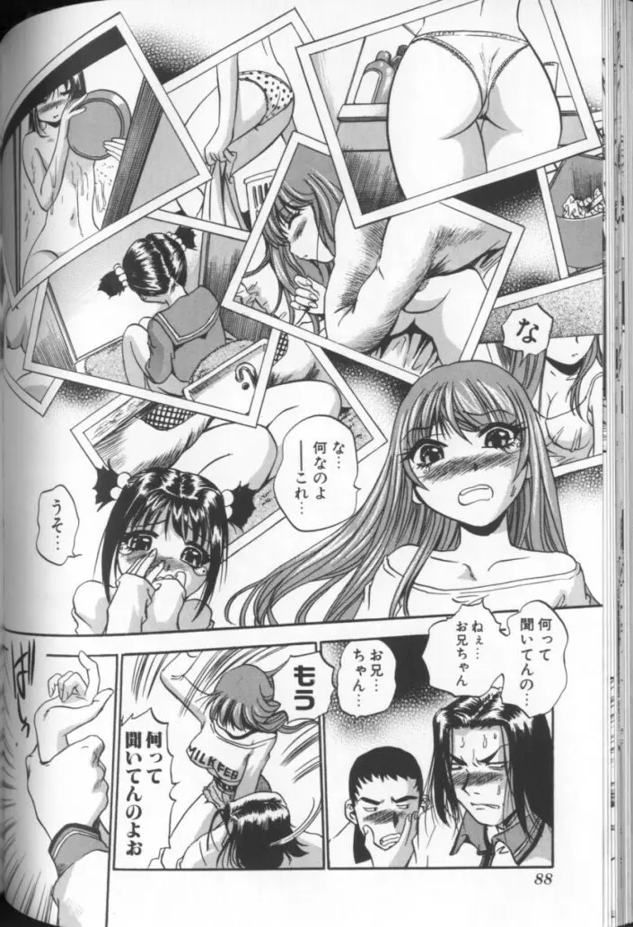 青空に白桃 白昼取り乱し露出嬢 Page.89