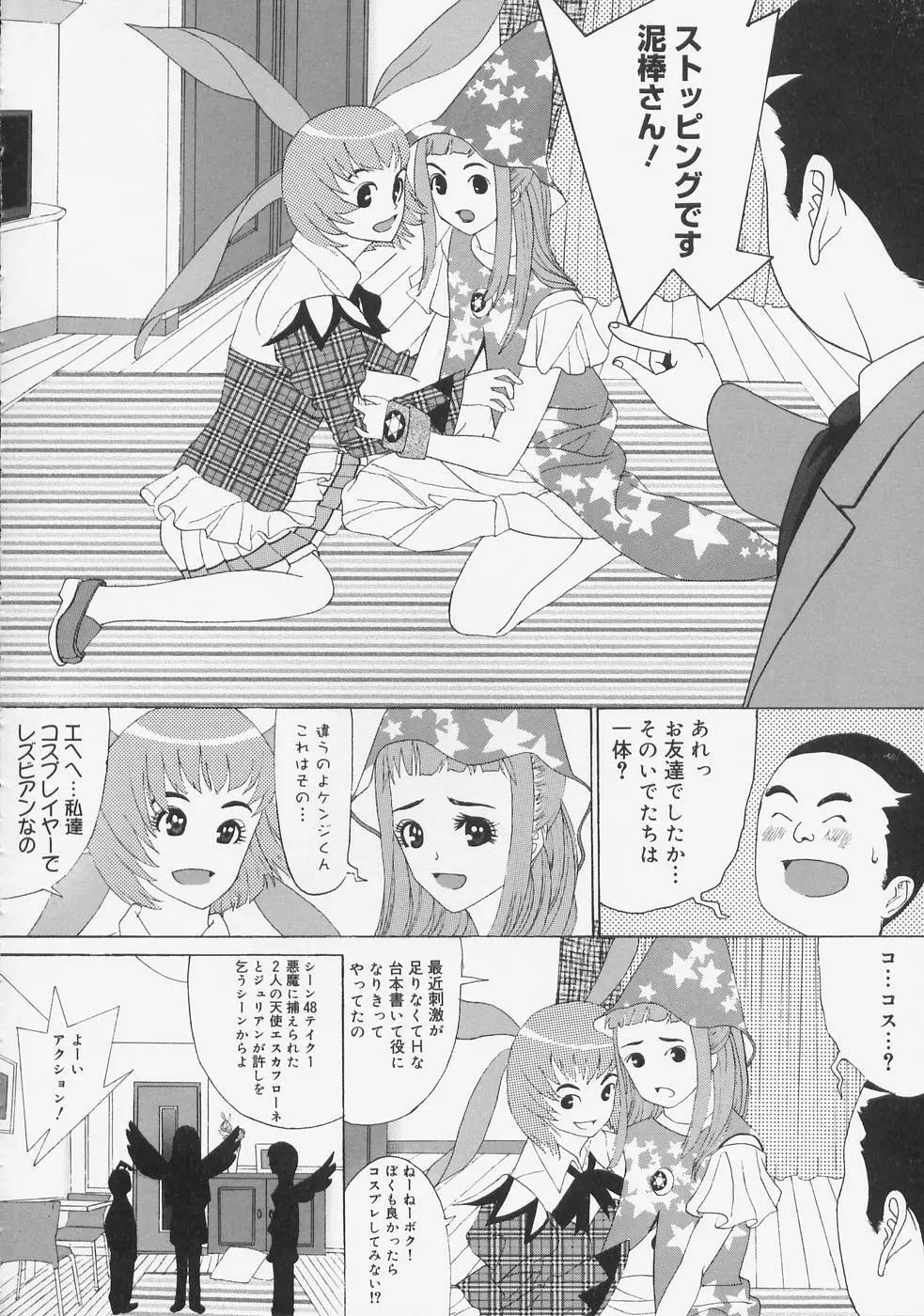 こちら快楽荘 Page.16