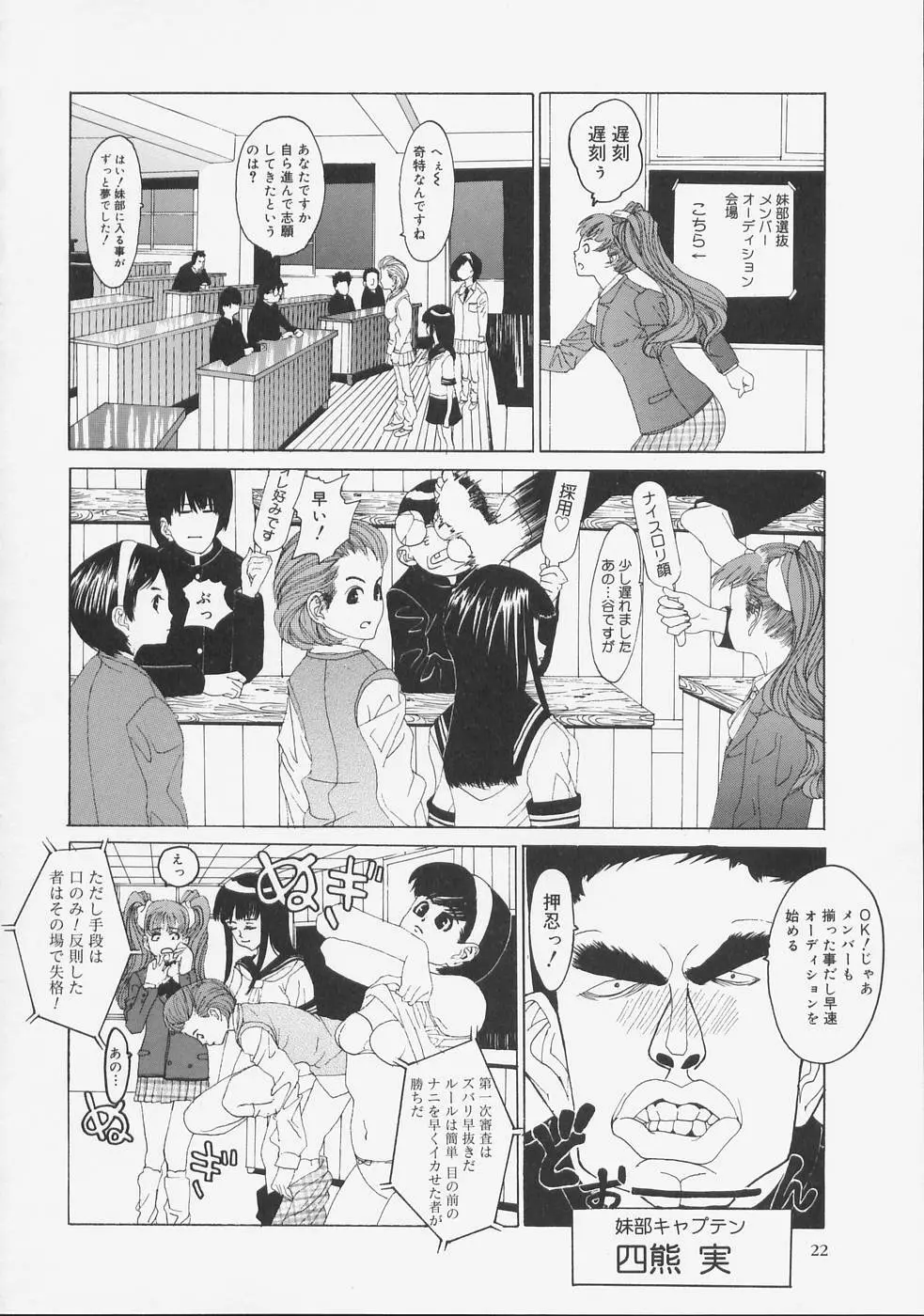 こちら快楽荘 Page.24