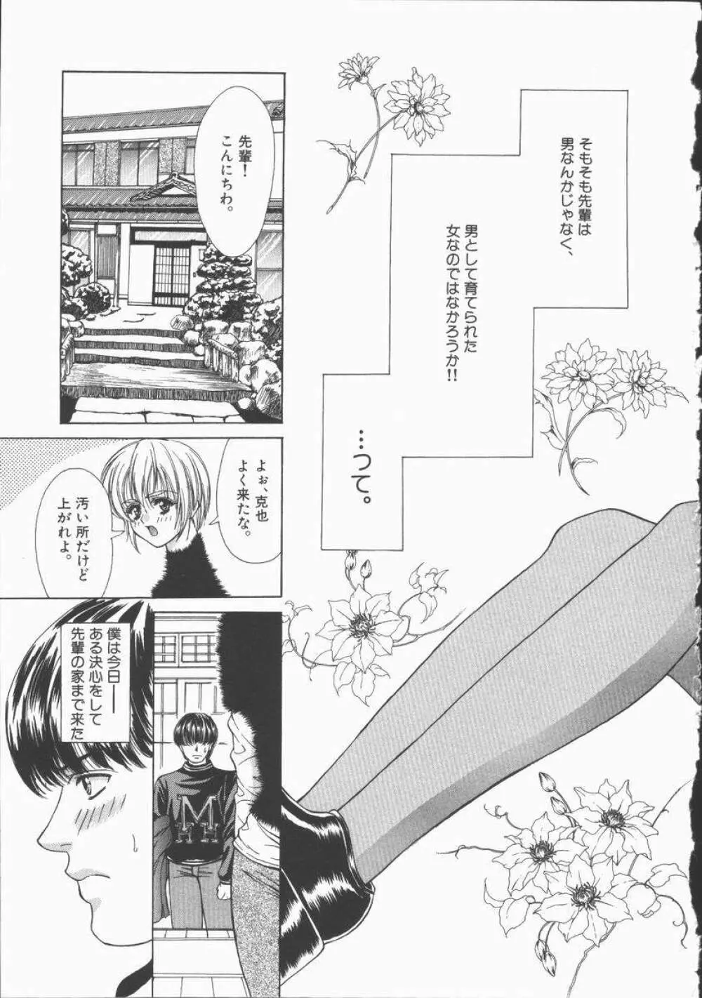Pure～純粋～ Page.118