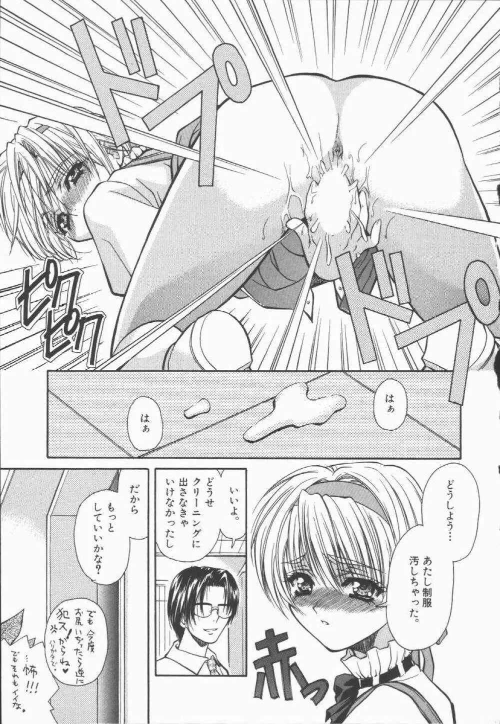 Pure～純粋～ Page.66