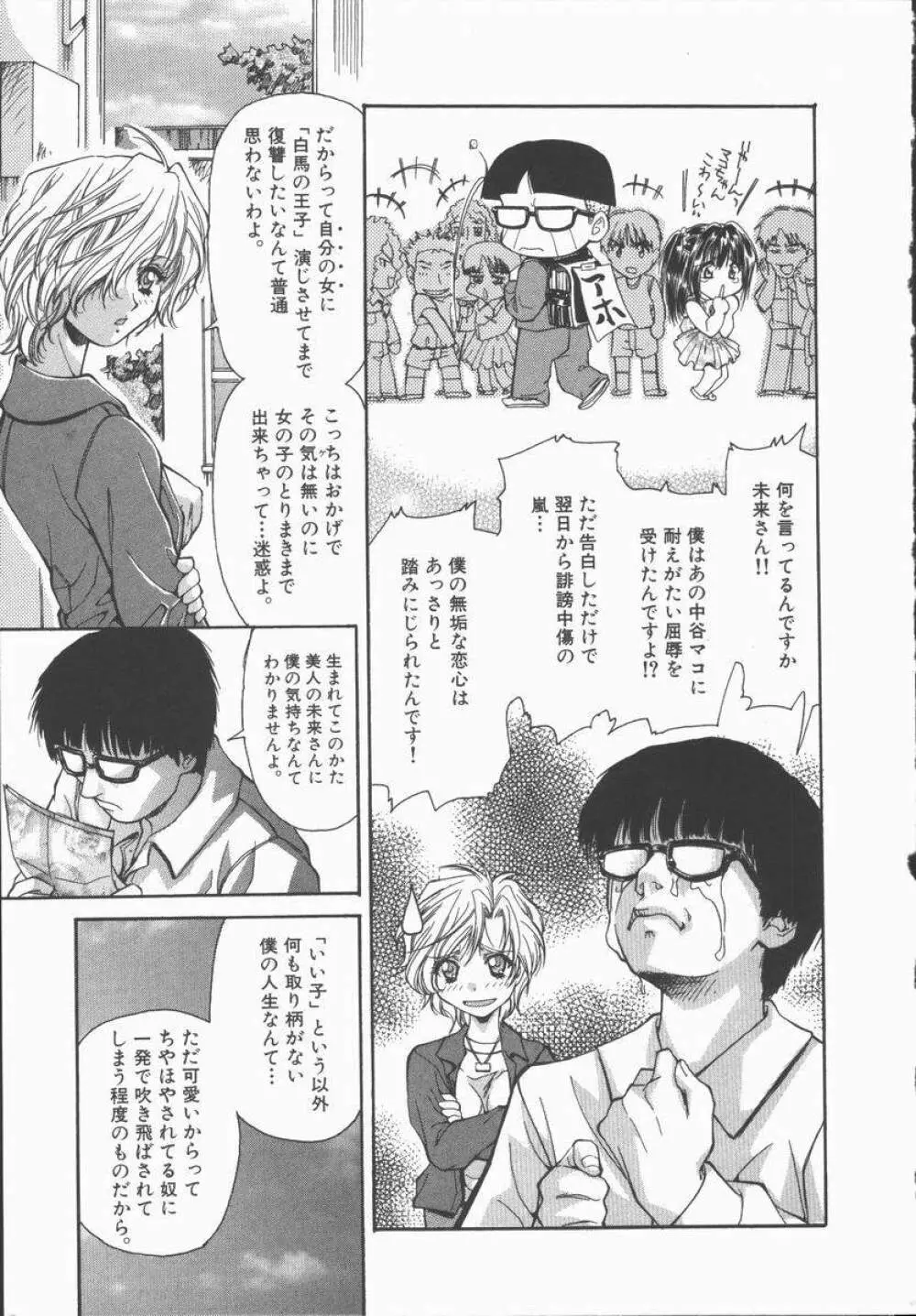 Pure～純粋～ Page.8