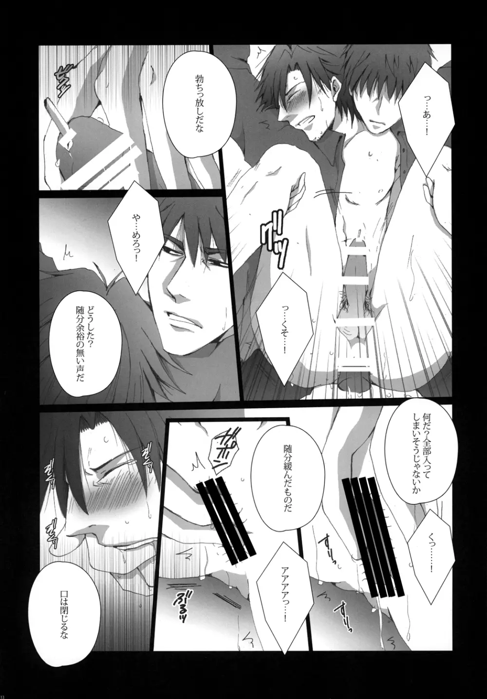 Imprisonment Page.14