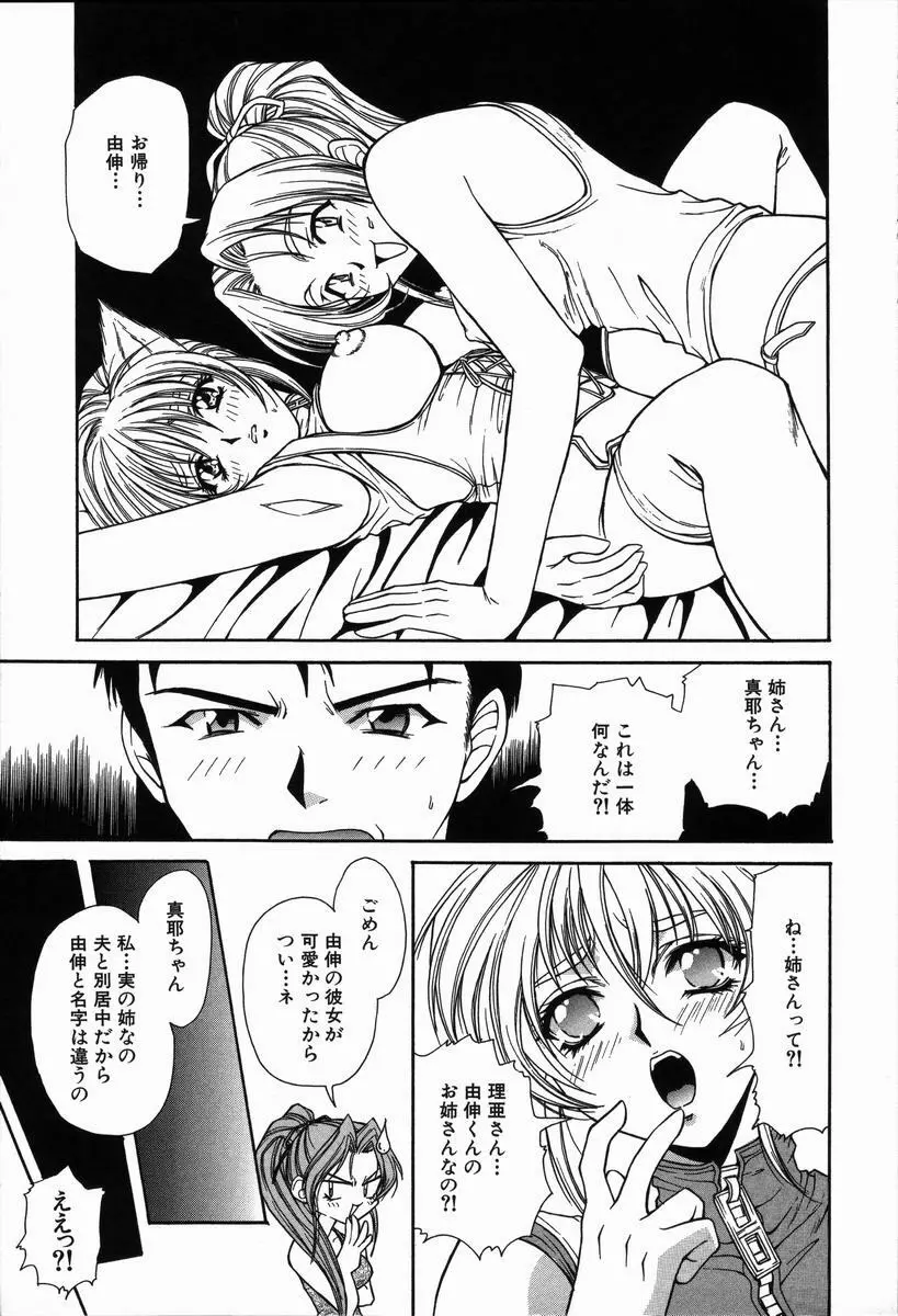 ありがとうございマスっ Page.125