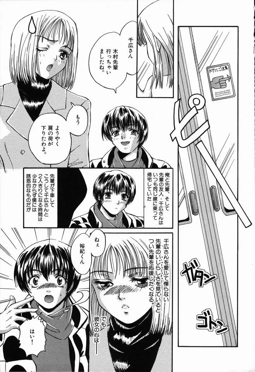 ありがとうございマスっ Page.165