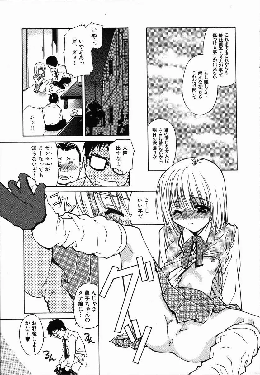 ありがとうございマスっ Page.31