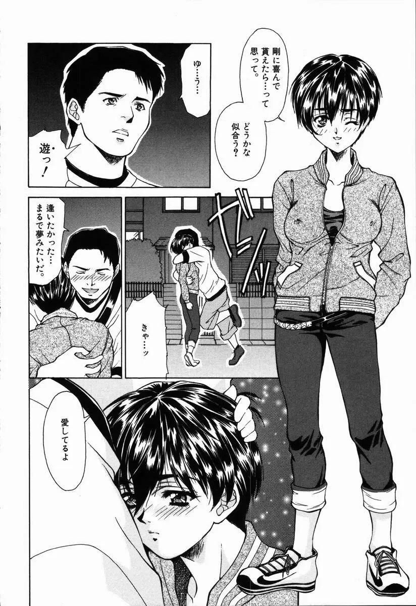 ありがとうございマスっ Page.50