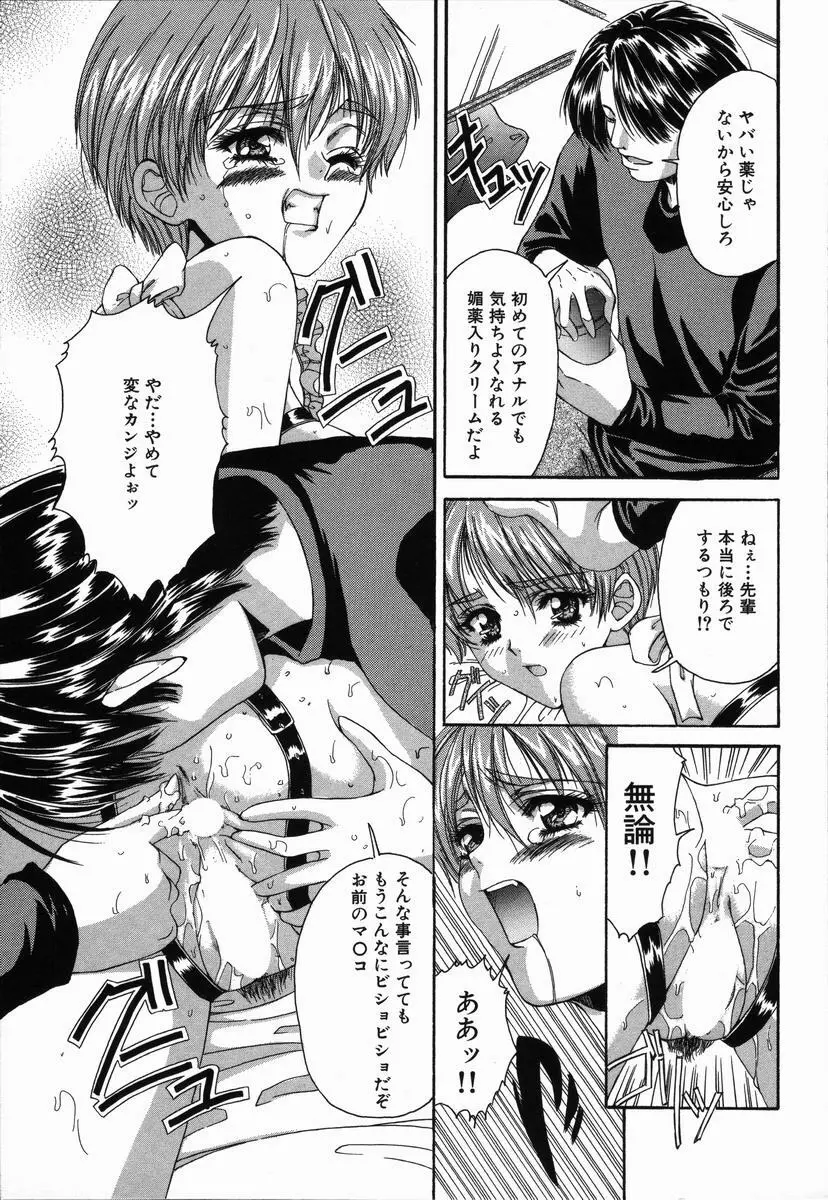 ありがとうございマスっ Page.67