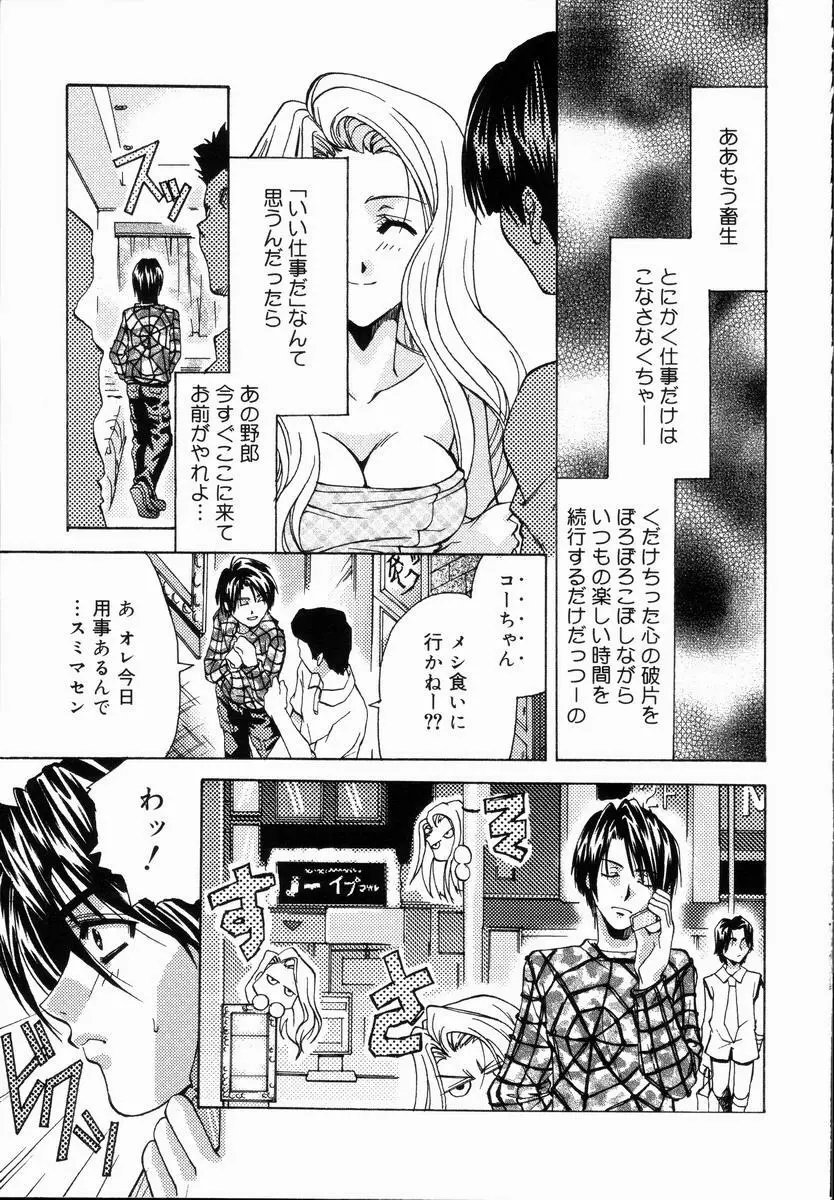 ありがとうございマスっ Page.9