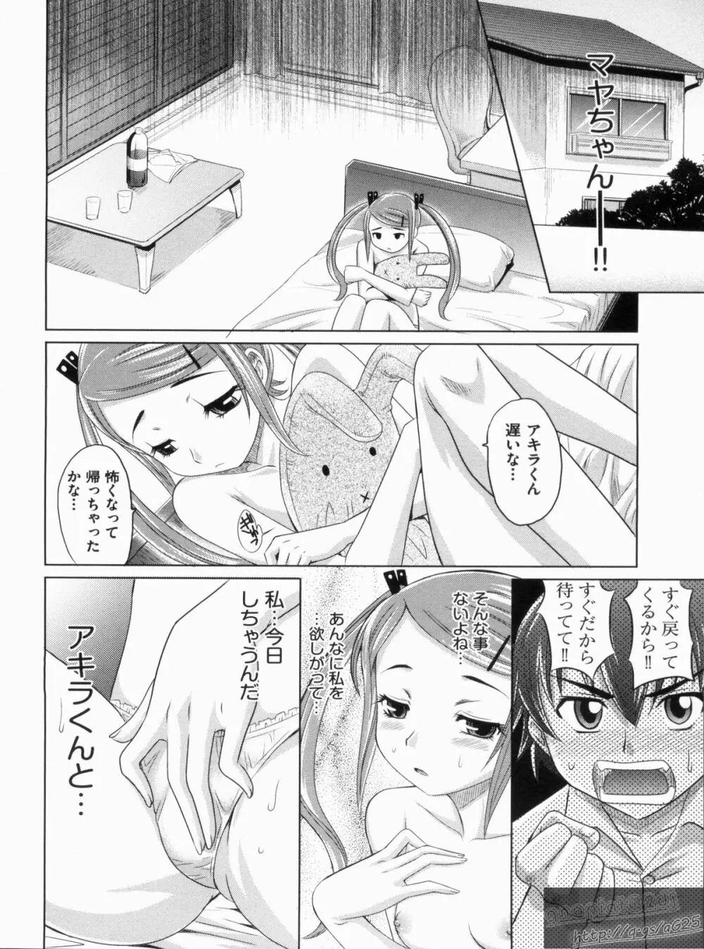 やんごとないよ! Page.166